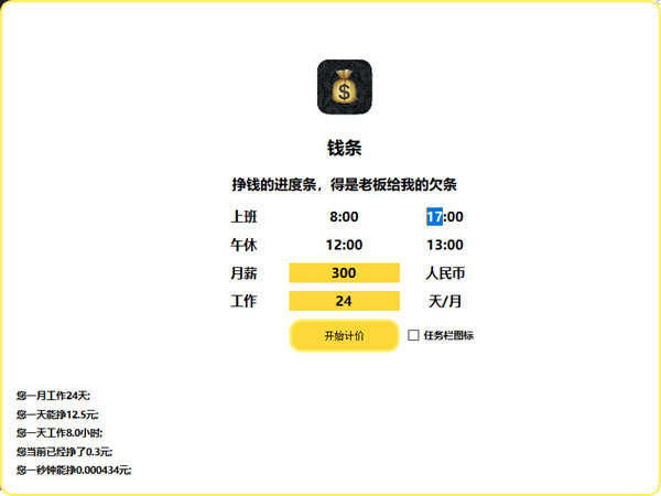 钱条下载-钱条 V1.5 官方版