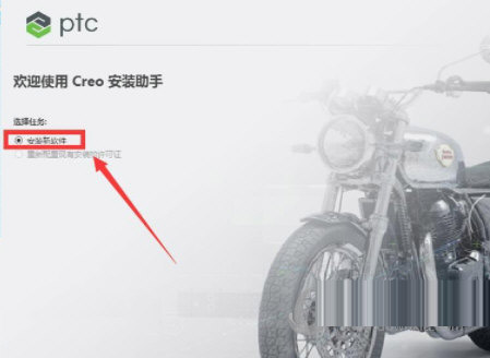 Creo10.0正式版