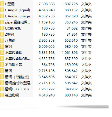 Solidworks焊件轮廓库下载