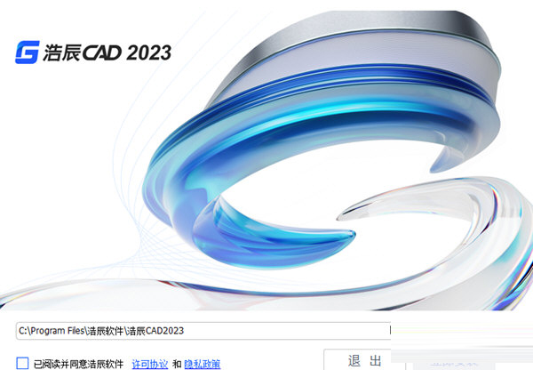 浩辰CAD2023破解版下载