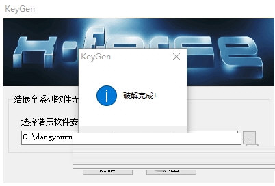 浩辰CAD2023破解版下载