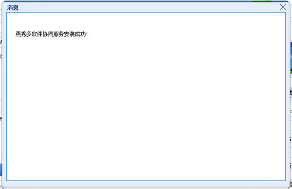 燕秀工具箱2022版下载