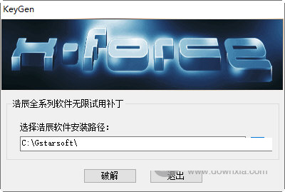 浩辰CAD2023破解补丁