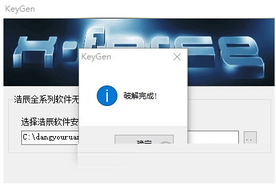 浩辰CAD2023破解补丁
