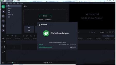 Movavi Slideshow Maker