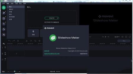 Movavi Slideshow Maker