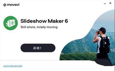 幻灯片制作软件下载-Movavi Slideshow Makerv6.0中文破解版(附破解补丁)