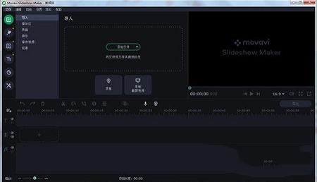 Slideshow Maker 6破解版