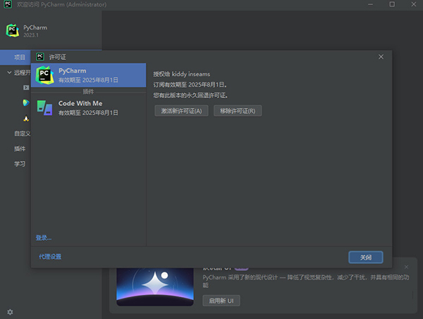 PyCharm