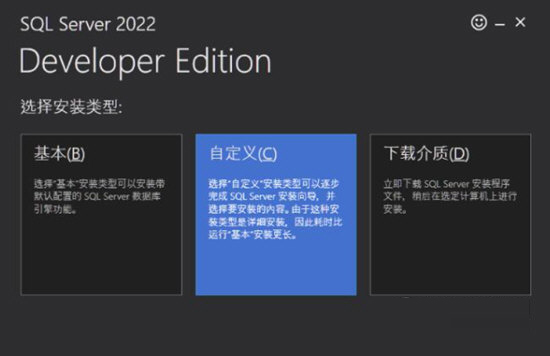 SQL Server 2022破解版