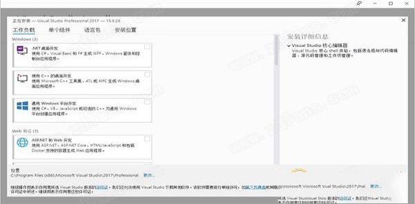 -visual studio(vs) 2017破解版