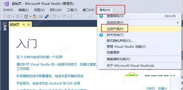 -visual studio(vs) 2017破解版