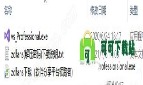 -visual studio(vs) 2017专业版