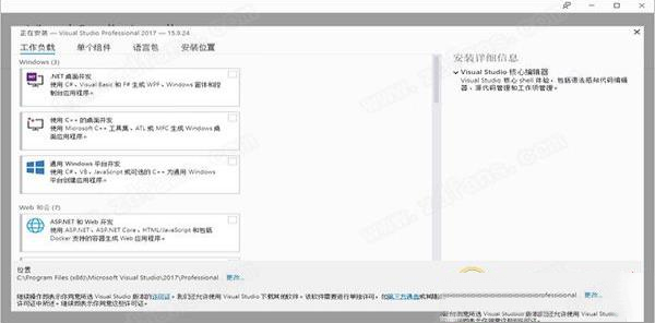 -visual studio(vs) 2017专业版