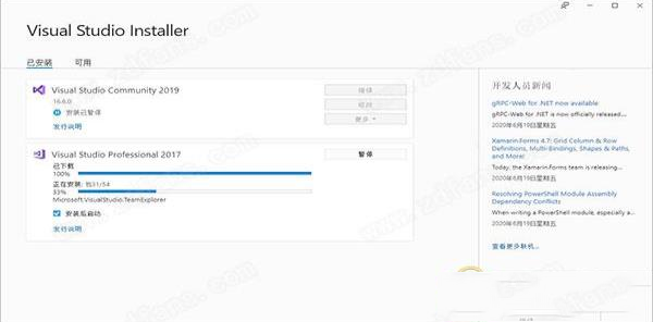 -visual studio(vs) 2017专业版