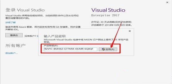 -visual studio(vs) 2017专业版