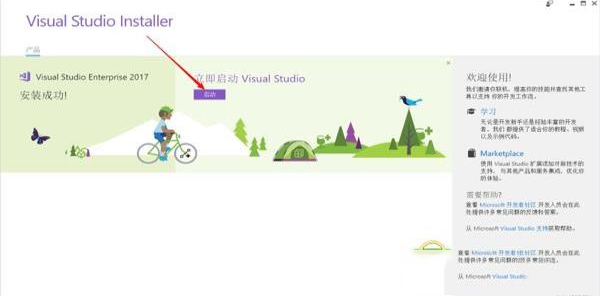 -visual studio(vs) 2017专业版