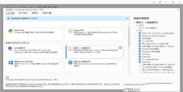 -visual studio 2020v2020中文破解版