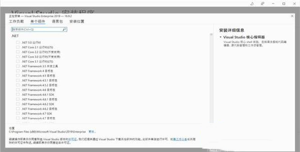 -visual studio 2020v2020中文破解版