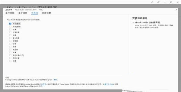 -visual studio 2020v2020中文破解版