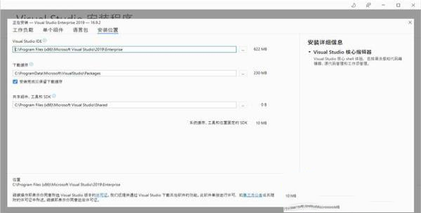 -visual studio 2020v2020中文破解版