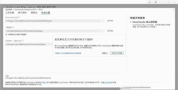 -visual studio 2020v2020中文破解版