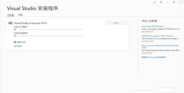 -visual studio 2020v2020中文破解版