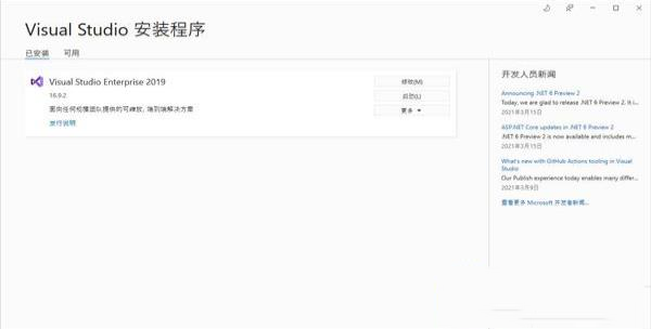 -visual studio 2020v2020中文破解版