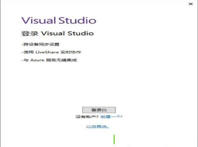 -visual studio 2020v2020中文破解版