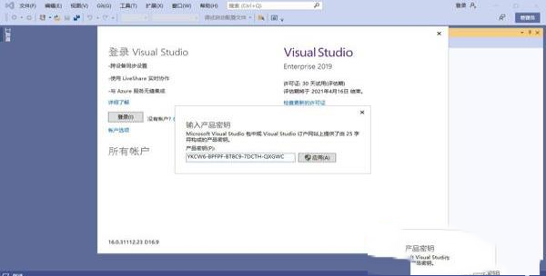 -visual studio 2020v2020中文破解版