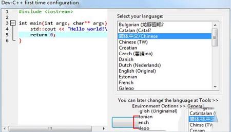 -Dev-C++v5.11中文版