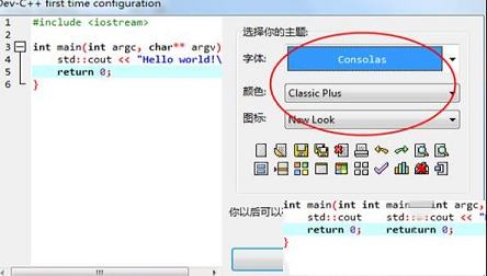 -Dev-C++v5.11中文版