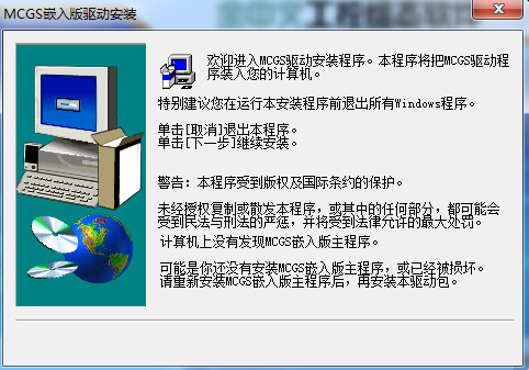 昆仑通态触摸屏编程软件下载