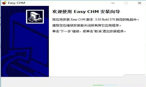 -easy chm3.93中文破解版