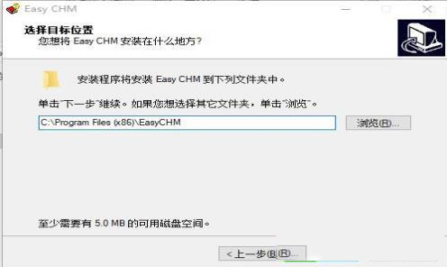 -easy chm3.93中文破解版
