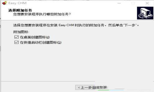 -easy chm3.93中文破解版