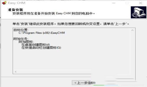-easy chm3.93中文破解版