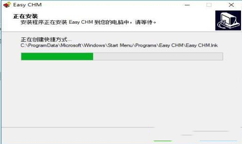-easy chm3.93中文破解版