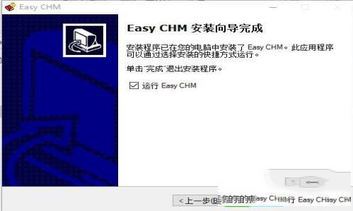 -easy chm3.93中文破解版