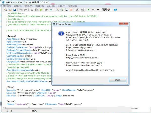 -Inno Setup增强版v6.0.3汉化版