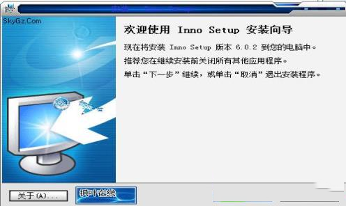 -Inno Setup增强版v6.0.3汉化版