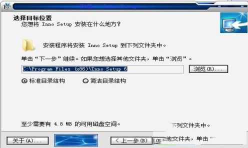 -Inno Setup增强版v6.0.3汉化版