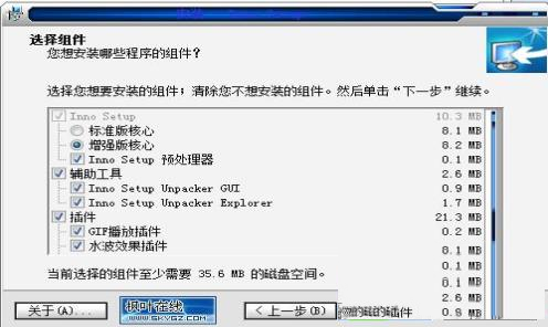 -Inno Setup增强版v6.0.3汉化版