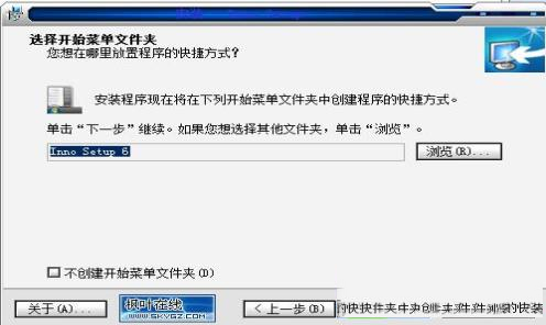 -Inno Setup增强版v6.0.3汉化版