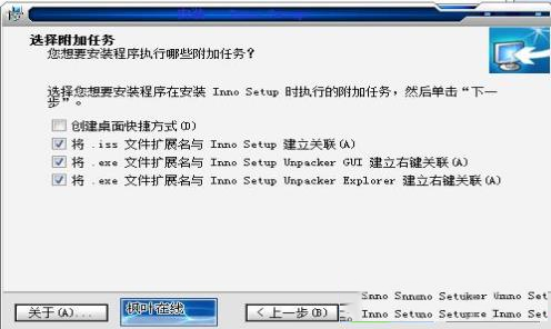 -Inno Setup增强版v6.0.3汉化版