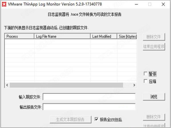 -VMware Thinappv5.2.5 汉化企业版