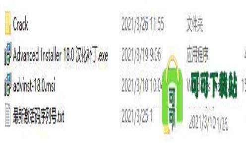 -Advanced Installer 18v18.0中文破解版