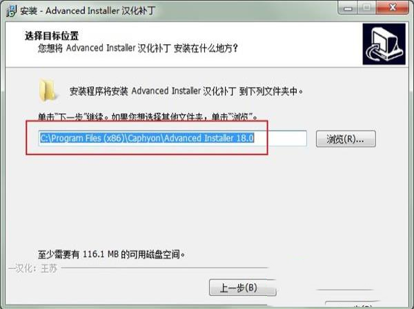 -Advanced Installer 18v18.0中文破解版
