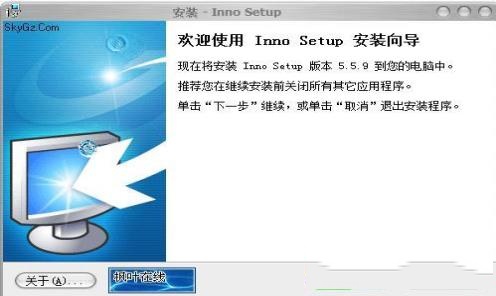 -inno setup(安装制作软件)v6.1.2汉化增强版