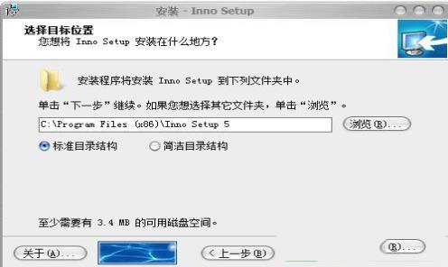 -inno setup(安装制作软件)v6.1.2汉化增强版